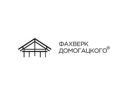 Фото Фахверк Домогацкого логотип