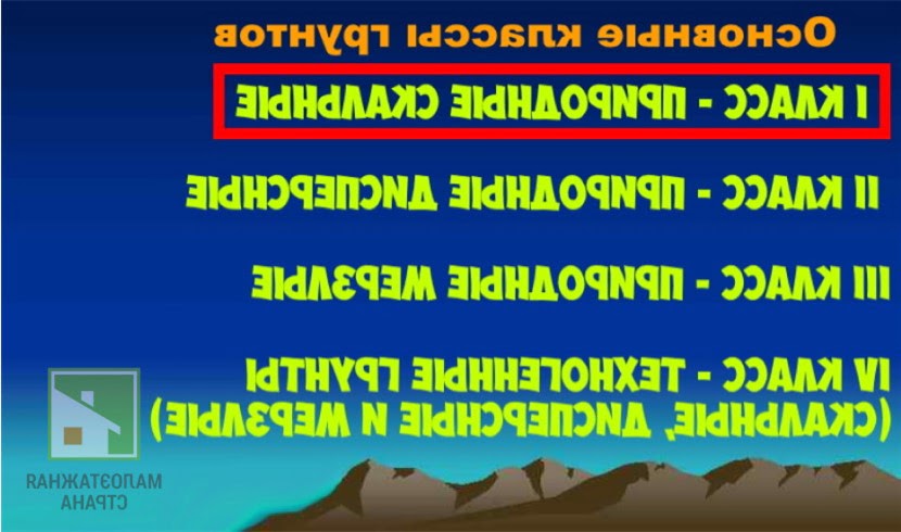 Что надо знать владельцу участка с природными скальными грунтами