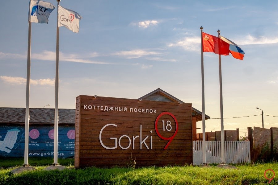 Коттеджный поселок «Gorki 9-18 (Горки 9-18)»